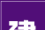 一建2024机电700问2024版第56天20240619