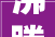 沸腾宝龙城开业日期初定跨岛实验校选址曝光同安要翻身了