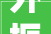 外框全钢结构428米山东第一高楼迎新进展