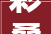 彩叠园104装修,彩叠园1a期户型图