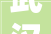 武汉单价地王盘上线 均价5万/平豪宅精装改毛坯 直降3263元/平