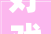 好戏连台兴庆区2024年夏季村晚精彩上演