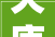 天康生物PleiadInvestmentAdvisorsLimited福建豪山等多家机构于1月31日调研我司