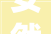 安然产险安徽分公司举办2024惠平易近型综合保障全家欢产品宣告会
