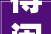 得闲吃茶喝茶焕新上演演艺新空间沉浸式体验老广幸福生活