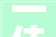 三佳股份2024年16月净利润为26642万元较去年同期下滑2088