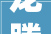 龙腾耀千年 百匠越九州一2023年千百匠集团年关总结会议圆满召开
