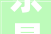 东易日盛家居装饰被实行459572元今年以来已被实行多次涉及河南湖北北京等地