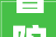普陀装修公司推荐2024高质量公司整理