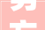 男方购房女方装修离婚怎么算