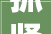 抓紧报名岳阳晚报社2024年公开招聘来了