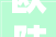 欧陆通公布2023年报及2024年一季报营收规模持续增长聚焦数据中央电源成长
