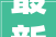 最新消息扬州这里拆迁暂停