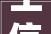 工信要闻丨省工信厅召开2024年湖南省绿色建材下乡活动湘潭推进会