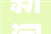 新闻8点见丨起底收集色情骗局套路拒学孩子们的出走与回归
