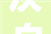 灰白调滤色夸张写实壁纸