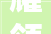 耀领光华  龙湖会所华宅实景示范区盛大开放