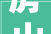 房山好邻居前辈集体 房山好邻居办件标兵2024年一季度名单公布