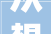 从想妈妈到别给我存钱 于欢狱中写出28封家信曝光