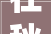 在秋天午后感想沾染东方雅韵 武汉马哥孛罗酒店怡景廊推出新中式下昼茶