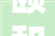 颐和铂岸江璟公正客不雅观的评价来了再谈南京江北新区买房策略