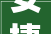 安捷包装2024年16月净利润为61136万元较去年同期下滑1810