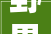 野果网红餐厅设计案例山野田园ins风