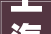 上海将探索更可持续的两旧一村改造模式