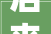 后来者开始崭露头角若何沉淀用户｜2024年5月住房租赁成长申报