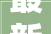 最新入党申请书