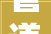 管道及仪表流程图Pu0026ID到底应该怎么画具体步骤来了