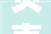贝壳W02423上涨769报413元/股