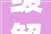 缓解城市内涝 新加坡要把这块凹地垫高
