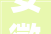 安徽水利嘉和机电设备安装有限公司2024年淮南寿县保障性租赁住房水电安装项目招标