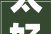 太好了金山这里岁尾将通天然气