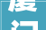 厦门11月有亿点期待2024厦门美业博览会又定档啦
