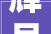 辉县市第二平易近族黉舍老传授教化楼室内外装修竞争性谈判通知书记