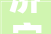 济宁各县2024年13月财政收入3县区下跌邹城兖州高开大年夜涨