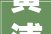 黄浦老房装修公司排名推荐2024全新口碑榜