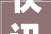 快讯2024年射洪中考分数线公布
