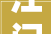 江门各县区2024年16月财政收入鹤山反超台山开平市大年夜涨
