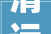 清远各县2024年13月财政收入4县区下跌连州反超佛冈