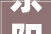 东阳塔滨水城市公共中央东阳未来有多美
