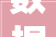 数据中央机房筹划设计工程师证怎么考2024年最新的报考政策
