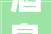 酒泉2023年投438亿建3861套保障性租赁房 估量今年底交付运用