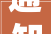 通知书记  南京商业地产商会新晋五家成员单位