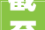 截至2023岁终泰安小微企业贷款余额169931亿元
