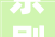 京剧名家杜喆曾想改行当兽医他讨岳父母欢心有一套