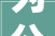 为公民抒写 与时代同业安徽省新闻战线第七届好记者讲好故事比赛精彩演讲选登