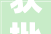 获批新建4条门路…丨晚安斗门